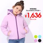 アウター キッズ ダウンアウター 子