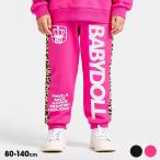 ショッピングセール ボトムス ロングパンツ キッズ ボトムス 綿100％ 子供服 ビッグロゴ ライン スウェット 1179K トップス別売 ベビードール BABYDOLL ヒョウ柄 30%OFF SALE セール 爆買