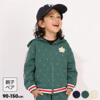 親子ペア ジップパーカー キッズ 子
