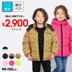 アウター キッズ 中綿 親子ペア 子供服 男の子 女の子 親子お揃い 【撥水】1920K ベビードール BABYDOLL 爆買 【期間限定 11/4まで 1000円OFF】