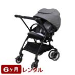 6ヵ月レンタル スゴカルSwitch plus エッグショック XL コンビ製ベビーカー