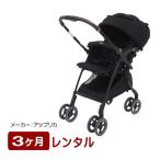 ショッピングアップリカ 3ヶ月レンタル ラクーナ クッション フリー AE アップリカ製ベビーカーのレンタル