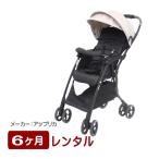 ショッピングアップリカ 6ヶ月レンタル マジカルエアー フリー アップリカ製ベビーカーのレンタル