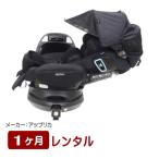 1ヶ月レンタル フラディア グロウ ISOFIX セーフティープラス ロイヤル AB アップリカ製チャイルドシートのレンタル