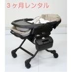 3ヵ月レンタル ネムリラ AUTO SWING ダッコプラス エッグショック ミルクティー コンビ製電動ハイローチェア
