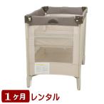 1ヵ月レンタル ココネル エアー アップリカ製折り畳みベビーベッド