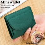 極薄 ミニ財布 レディース 二折り財布 レザー ミニサイフ ミニウォレット 本革 財布 メンズコンパクト カードケース 小銭 小銭入れ 小さい財布 BOX型