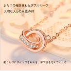 ネックレス レディース ダブルリング 上品 エタニティ 贅沢計32石 ダイヤ シルバー925 誕生日 お返し 女性 彼女 妻 プレゼント 人気