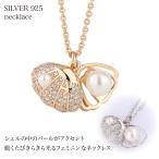 ネックレス パール 真珠 貝 シェル プラチナ仕上げ 925シルバー プレゼント ギフト お祝い 入学 卒業 彼女 可愛い おしゃれ アクセサリー ジュエリー 人気