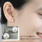 ピアス 真珠 パール 人気 レディース ジュエリー プラチナ仕上げ シルバー925 彼女 誕生日 プレゼント 安い 結婚式 妻 女性 人気ギフト 記念日