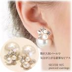 Yahoo! Yahoo!ショッピング(ヤフー ショッピング)ピアス レディース/トリプルパール 真珠/アクセサリー ビジュー バックキャッチ ピアス/レディース/パール  ピアス イヤリング