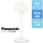Panasonic(パナソニック) 扇風機 リビング扇 DCモーター 7枚羽根 5段階風量切替 F-C337D-W