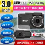 ドライブレコーダー 前後 2カメラ リアカメラ フルHD 200万画素 Gセンサ モーション検知 駐車 監視 IDR-03R