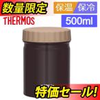 サーモス 真空断熱スープジャー ブラック 500ml JBT-500 BK