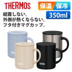 ショッピングコップ (365日発送) サーモス 真空断熱マグカップ 350ml 蓋つき 保温 保冷 コップ JDG-352C