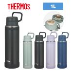 サーモス 水筒 1L 持ち手つき 食洗器対応 底カバー付き真空断熱ケータイマグ JOY-1000