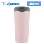 象印 タンブラー 蓋付き 持ち運び 300ml 保温 保冷 シームレス おしゃれ ステンレスキャリータンブラー SX-KA30-PM ヴィンテージローズ