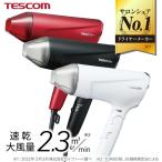 テスコム ドライヤー 1300W 軽量 大風量 プロテクトイオンヘアードライヤー TD570A