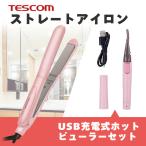 テスコム マイナスイオンヘアーアイロン THS100P
