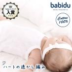 バビドゥ babidu キャミ ボディ肌着 ベビー ガーゼ 肌着 70 80 夏 キャミソール ボディ 綿100％ 白 女の子 かわいい