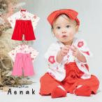 ショッピング袴 袴ロンパース 60 70 80 90 ベビー 袴 幼児 お食い初め 衣装 初節句 着物 ひな祭り 赤ちゃん お宮参り 女 Aenak アエナック