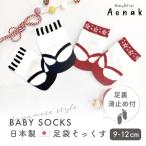  hakama носки tabi носки baby hakama tabi носки мир рисунок baby носки предотвращение скольжения мужчина девочка Kids. серп кама японская одежда кимоно 