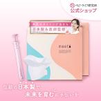 【妊活キット】meeta シリンジ法 20回分 日本製 医師監修 家庭用 ミータ 無理ない タイミング法 妊娠 不妊