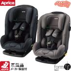 ジュニアシート アップリカ フォームフィット ネクスト チャイルドシート アイソフィックス isofix form fit