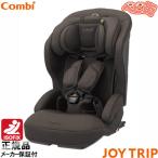 ジュニアシート コンビ ジョイトリップ アドバンス plus R129 エッグショック SC ブラウンBR チャイルドシート アイソフィックス ベビー用品 送料無料