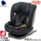 チャイルドシート リーマン フィーカ エボルブR129 ブラック ジュニアシート CG029 アイソフィックス isofix R129 送料無料