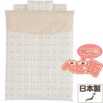  детский футон Mini размер Fuji ki baby Polka ... Mini futon 5 позиций комплект sepia покрытие кольцо baby futon Mini ... младенец бесплатная доставка 