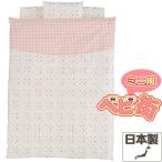  детский футон Mini размер Fuji ki baby Polka ... Mini futon 5 позиций комплект розовый покрытие кольцо baby futon Mini бесплатная доставка 