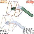  world складной длинный slope Kids park F. средний завод большой оснащение для игровой площадки складной салон "джунгли" скольжение шт. бесплатная доставка 