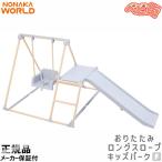  world складной длинный slope Kids park F бежевый . средний завод большой оснащение для игровой площадки складной салон "джунгли" скольжение шт. бесплатная доставка 