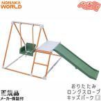  world складной длинный slope Kids park F Brown . средний завод большой оснащение для игровой площадки складной салон "джунгли" скольжение шт. бесплатная доставка 