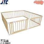 ベビーサークル JTC 木製ベビールームVD180 ドア付き 扉 赤ちゃん ゲート プレイヤード 正方形 スクエア 四角 自立 送料無料