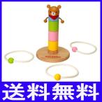 木製わなげブロック【ミキハウス 木のおもちゃ】
