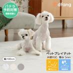 dfang ディパン ペットプレイマット【幅100cm 厚み5mm 折りたたみタイプ】3色柄（長さ60cm〜720cm）5,280円(税込)〜 滑りにくい パテラ予防対策 関節保護