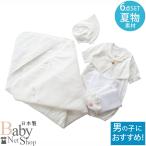 新生児赤ちゃん お宮参り 退院時用 ベビードレス セレモニードレス 男の子 タキシードデザイン 夏物素材 おくるみ ベビーアフガン 出産準備品
