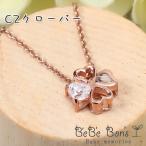  memorial подвеска ~CZ clover ~ Cubic Zirconia initial имя ( имя ) день рождения BeBe Bon's