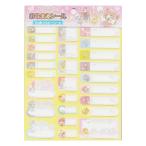 サンスターおなまえシール リルリルフェアリル