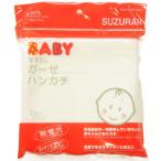 スズラン ガーゼハンカチ10枚組