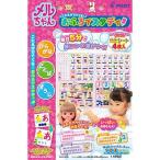 こたえがでてくる!おふろでスタディ メルちゃん1歳半頃から