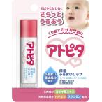 丹平製薬 アトピタ 保湿うるおいリップ無香料・無着色5g