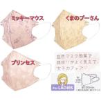 スケーター キャラクター女性用立体不織布マスク10枚入りMSKS4
