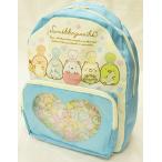 【送料込み/一部地域除く】高波クリエイト すみっコぐらし子供用クリアポケットリュックサック