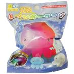 サンタン 光るレインボークラゲ バスボール入浴剤(601-6294)