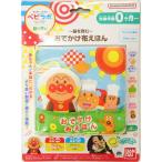  Anpanman be листовка bo~....~ka автомобиль ka автомобиль bilibili Anpanman 5way рука игра бумага [3. месяц примерно ~]