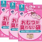 kli long .. подгузники . запах . нет пакет BOS для малышей S размер 90 листов входит X3 комплект 