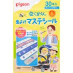 ピジョンの虫よけ 虫くるりん虫よけマステシール30本入